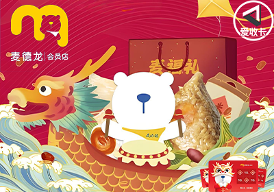 麦德龙0426-5.png
