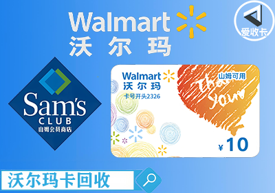 沃尔玛0425-5.png