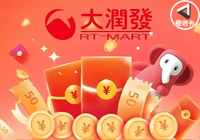 大润发0425-4.png