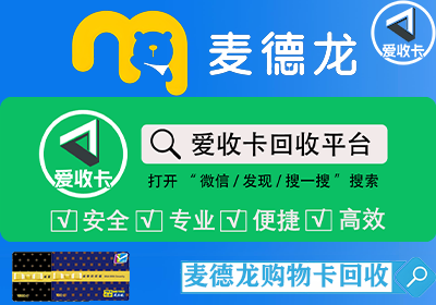 麦德龙购物卡全国通用吗？麦德龙购物卡片回收多少钱？