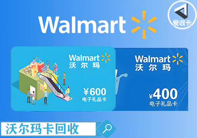 沃尔玛0425-6.png