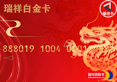 瑞祥白金卡0427-6.png