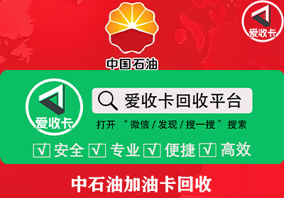1000块中石化加油卡多少钱回收？