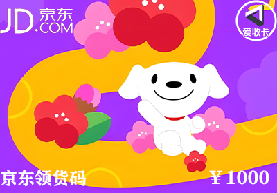 京东领货码0429-5.png