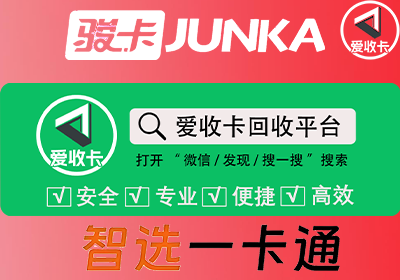 回收智选一卡通有什么用处？