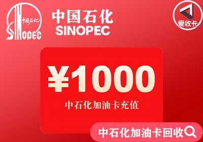 中石化0428-5.png
