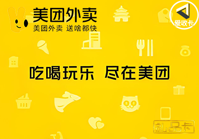 美团礼品卡0401-3.png