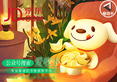 回收京东E卡的平台98折多少钱？