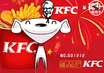KFC礼品卡0120-3.png