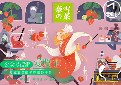 回收奈雪礼品卡的平台有哪些，哪个最可靠？
