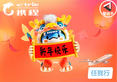 携程0503-6.png