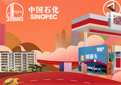 中石化0508-3.png