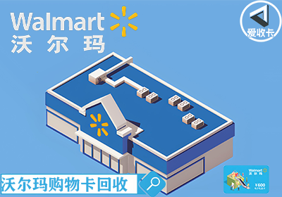 沃尔玛0506-5.png