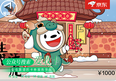 回收京东E卡支持哪些支付方式