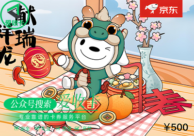 回收京东E卡要注意哪些风险