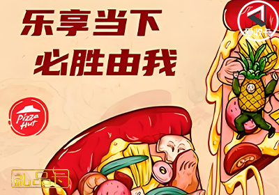 必胜客0512-5.png