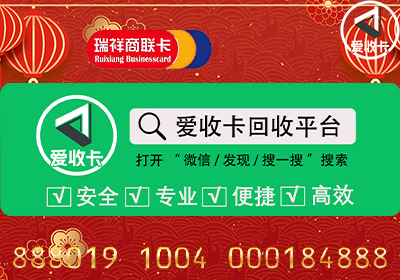 瑞祥商联卡回收如何确保价格最大化
