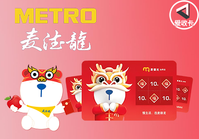 麦德龙0507-6.png