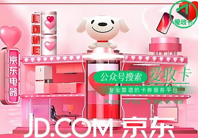 京东E卡回收渠道有哪些