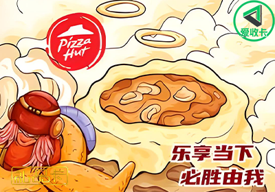 必胜客0512-6.png
