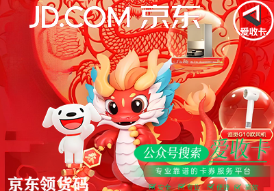 京东领货码回收有什么平台