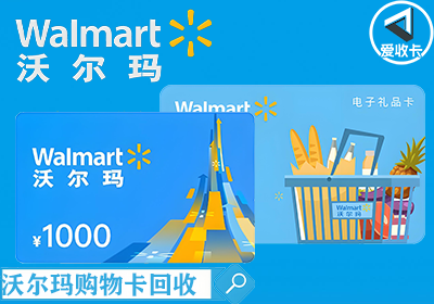 沃尔玛0506-6.png