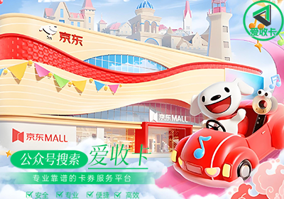 京东E卡哪里回收安全靠谱