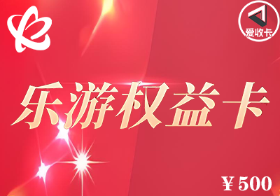 乐游权益卡1225-3.png