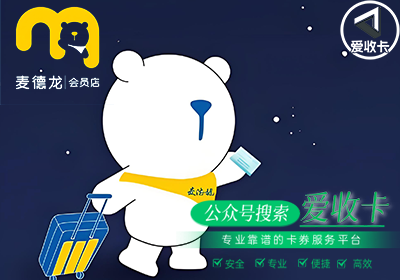 回收麦德龙卡怎么使用