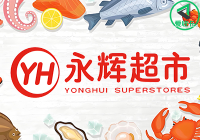 永辉兑换码0123-3.png
