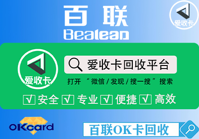 百联卡回收后怎么处理？