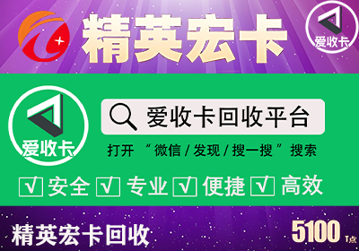 回收精英宏卡怎么用