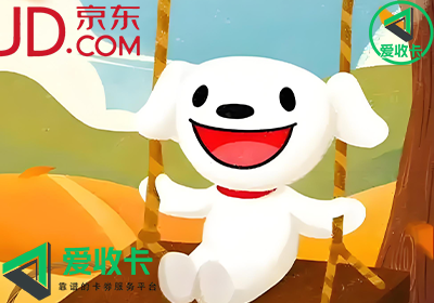 京东E卡怎么回收最划算？