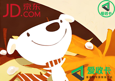 京东E卡怎么回收最安全？