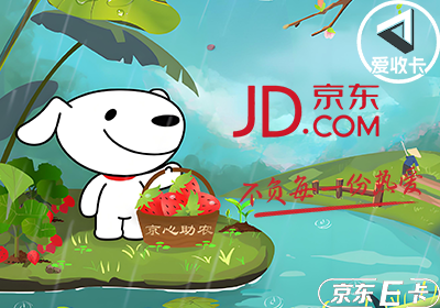 京东0516-13.png