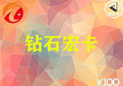 钻石宏卡1125-3.png