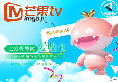 回收芒果TV会员怎么操作