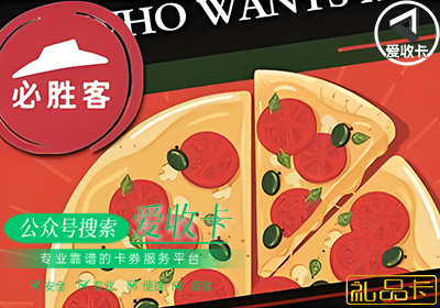 必胜客0318-3.png