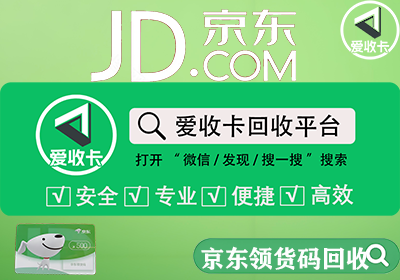 京东领货码0328-6.png