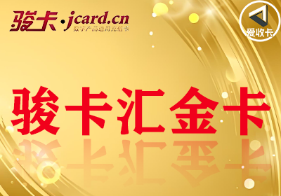 汇金一卡通0401-3.png
