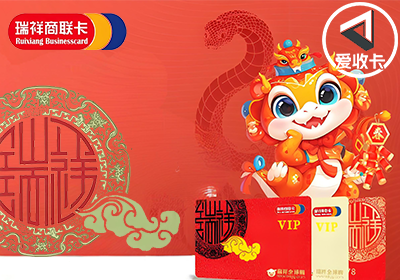 瑞祥商联卡0522-5.png