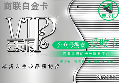 回收瑞祥白金卡能赚钱吗