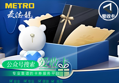 麦德龙卡回收哪个平台好