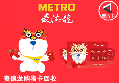 麦德龙0522-9.png
