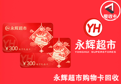 永辉0522-8.png