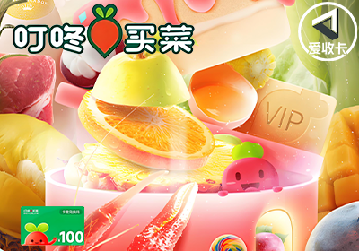 叮咚买菜0520-5.png