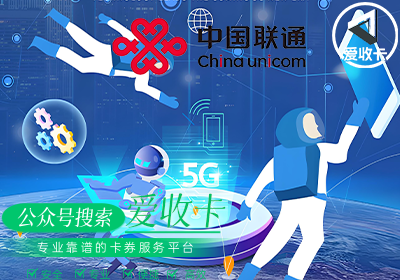 联通充值卡回收哪个网站好