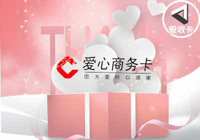 爱心0526-5.png