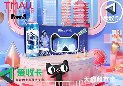 天猫超市卡回收要多久