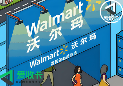 沃尔玛1000购物卡回收多少钱